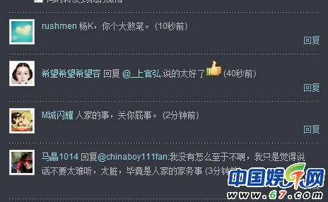 楊坤微博大罵謝霆鋒，再次力挺張柏芝【圖】2