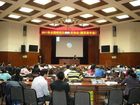 2011武漢研招現場咨詢會：師范專場宣講會(圖集)7