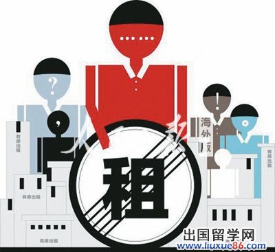 海外學子：合租那些事兒4