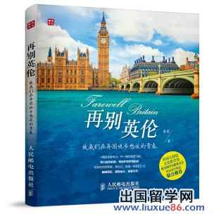 2013英國BBC:海歸出書談留英體驗[1]2