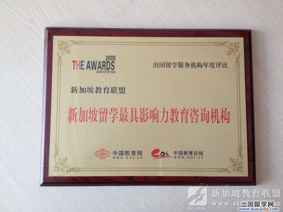 新加坡教育聯盟聯合中國青年網 促使新加坡留學前進9