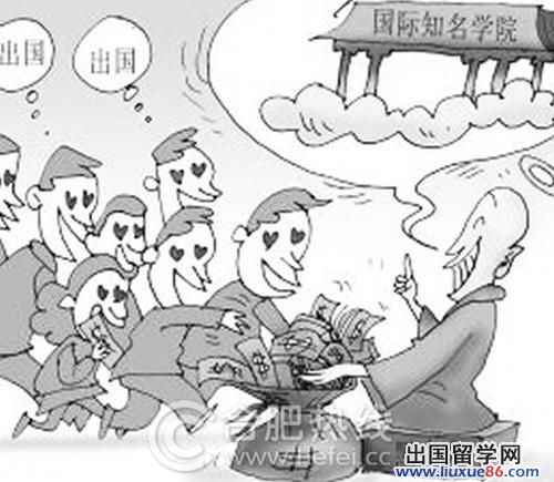 合肥金吉列被曝光無資質 留學當心"黑中介"[1]1