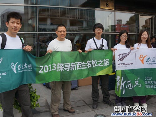 “前途，在路上”：探尋新西蘭名校之旅今日啟程[1]1