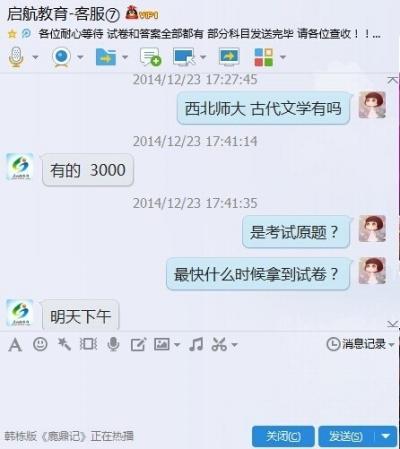 考生頻接賣答案電話 對方稱沒錢辦不成的事2