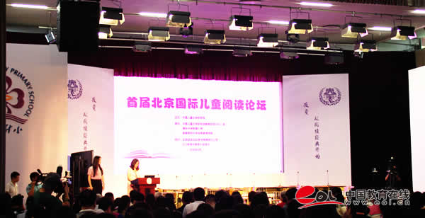 首屆北京國際兒童閱讀論壇5月29日成功舉辦1