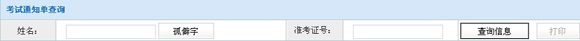 2014年7月邢臺自考考場查詢地址1