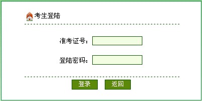 2014年4月北京通州區自考通知單查詢通知1