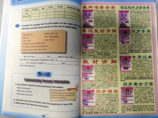 英語教材夾帶廣告 編寫單位稱是“售后服務”1