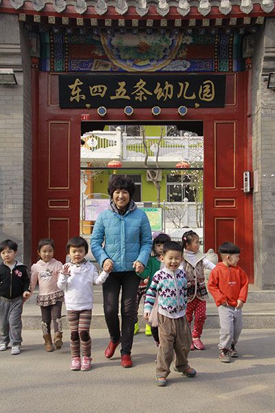 北京東四五條幼兒園: