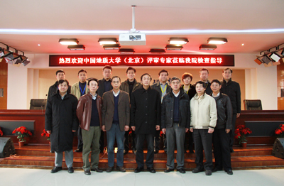 中國地質大學（北京）專家組來院進行學士學位授予單位和授權專業評審中國地質大學（北京）專家組來院進行學士學位授予單位和授權專業評審中國地質大學（北京）專家組來院進行學士學位授予單位和授權專業評審中國地質大學（北京）專家組來院進行學士學位授予單位和授權專業評審中國地質大學（北京）專家組來院進行學士學位授予單位和授權專業評審中國地質大學（北京）專家組來院進行學士學位授予單位和授權專業評審2