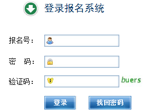 復旦大學2014“騰飛計劃”自薦生預審結果查詢入口1