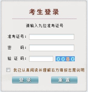 2013年貴州高考分數線公布 成績查詢開始1