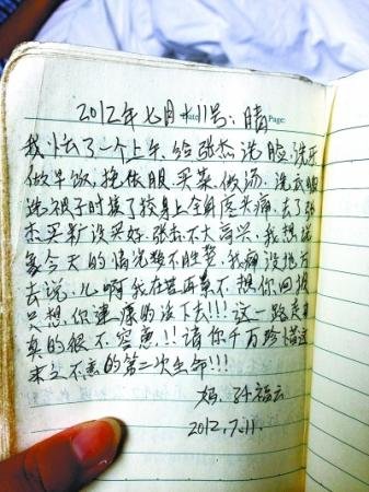 高考倒計時 “血癌”男生與高考失之交臂(圖)1