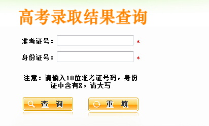 2014年陜西高考錄取查詢入口1