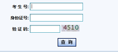 2014年甘肅高考錄取查詢入口1