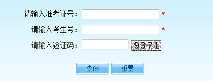 2014年北京高考錄取查詢入口1