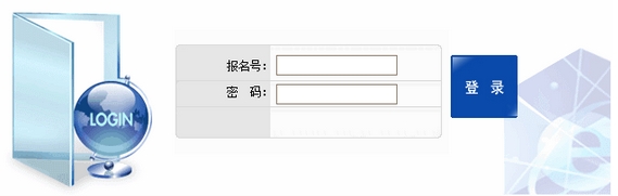 2014年北京中考報名截止時間為3月7日17時1