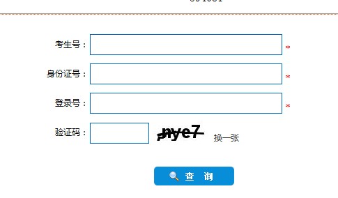 2014年河北高考提前批錄取查詢入口1
