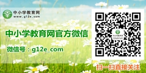 專題精選：備戰2014年中考4