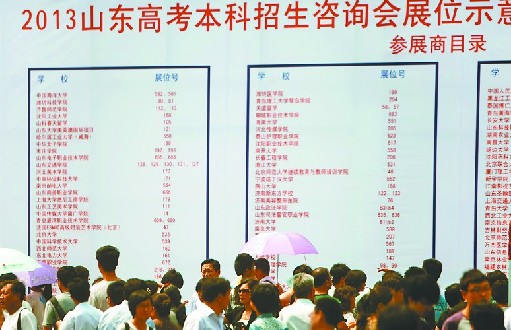 山東高考本科提前批錄取結束 錄取結果網上可查(圖)1