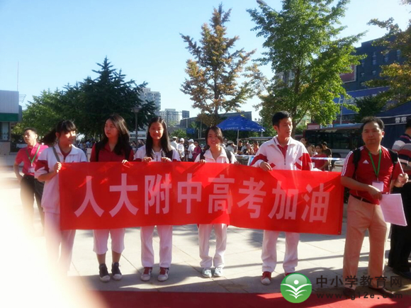 人大附中校長、老師喜迎考生 學弟、學妹送祝福1
