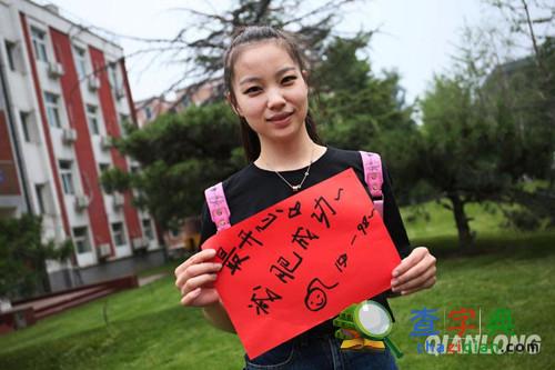 高考輕松一刻：曬曬你的大學N宗最，也是醉啦！（二）5