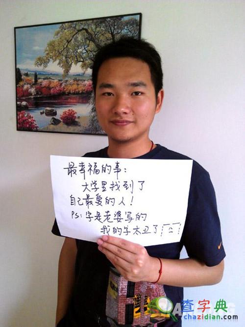 高考輕松一刻：曬曬你的大學N宗最，也是醉啦！（二）8
