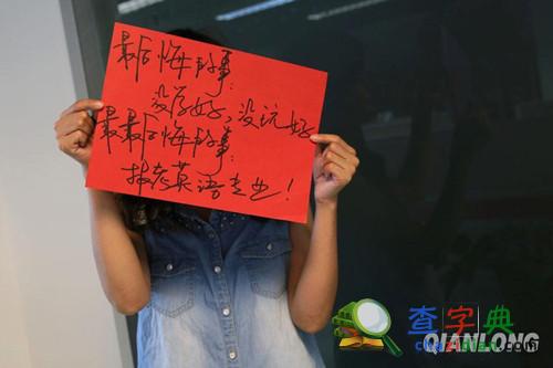高考輕松一刻：曬曬你的大學N宗最，也是醉啦！（二）1