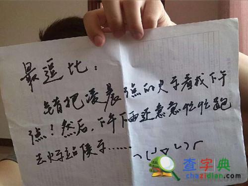 高考輕松一刻：曬曬你的大學N宗最，也是醉啦！（二）3