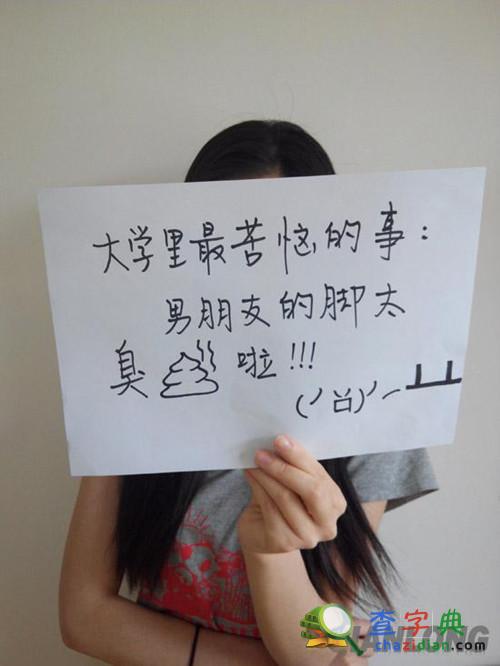 高考輕松一刻：曬曬你的大學N宗最，也是醉啦！（二）11