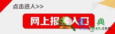 2015北京鐵路局招聘全日制普通高校畢業生報名入口1