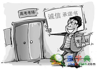 青海民和縣“準高考”設置誠信考場 無人監考1