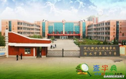 “百強中學---衡水二中”：為防學生跳樓下血本！1
