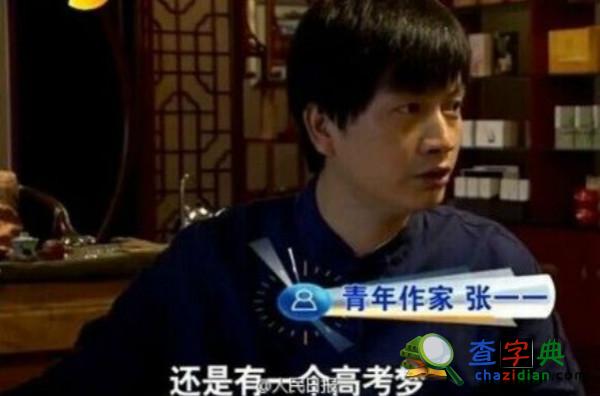 最牛考生第5次報名高考 張一一頂住壓力參加高考1