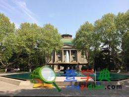 東南大學研究生學費獎助政策1