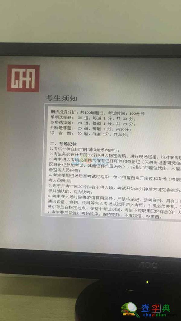 2015年7月期貨從業資格考試變化揭密2