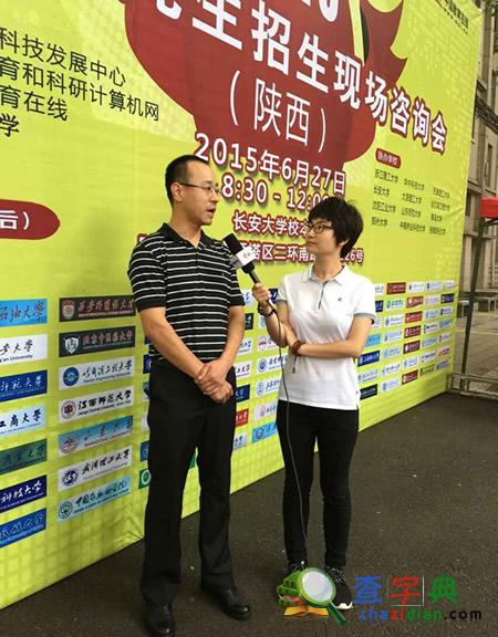 2016陜西研招會 第一時間掌握研究生招生政策4