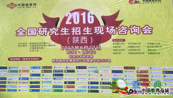 2016年陜西研招咨詢會熱度不減 “推免”成關注焦點1