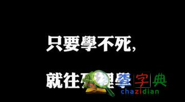 考研源動力：一無所有背水一戰，不留退路才有出路1