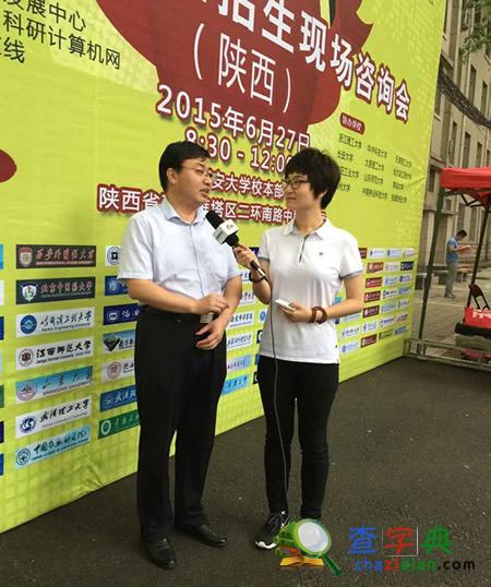 2016陜西研招會 第一時間掌握研究生招生政策1