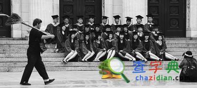 大學畢業生就業流向：半數北京畢業生選擇留京1