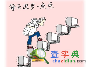 2016跨專業考研指南：跨考生暑期備考攻略1