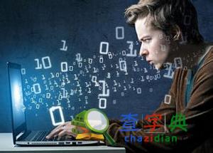 專業就業：畢業后找工作吃1