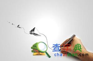 專業就業：畢業后找工作吃3
