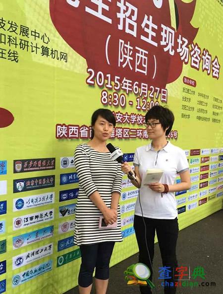 2016陜西研招會 第一時間掌握研究生招生政策7