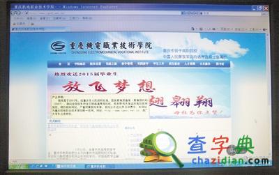 重慶三所野雞大學被曝光 校名是虛構1