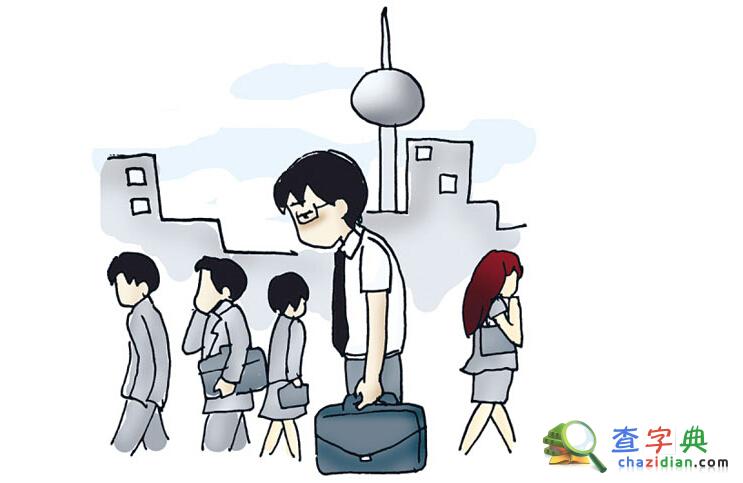 2016考研專科生常識：專科生考研難嗎？1
