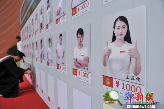 中國最年輕大學校長淘寶網上“賣”畢業生(圖)2