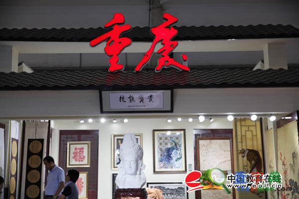 各地展館亮相職業院校創新成果交流賽 塑職教新名片15