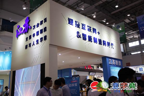 各地展館亮相職業院校創新成果交流賽 塑職教新名片18